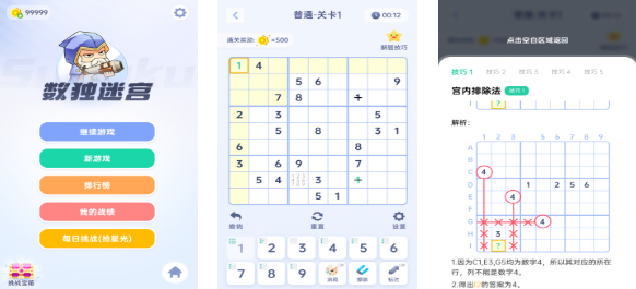 对学生有帮助的游戏下载合集
