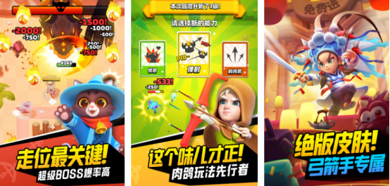 火爆的弓箭手塔防手游有哪些