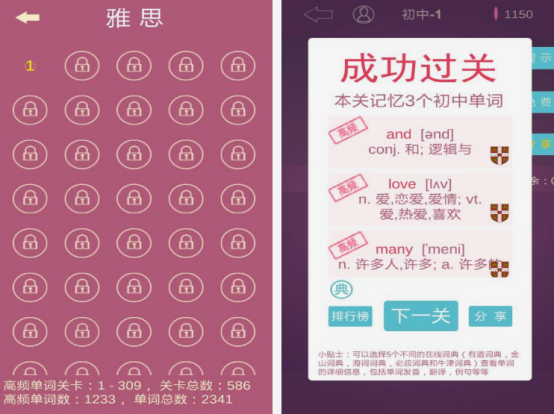 好玩的英语小游戏有什么