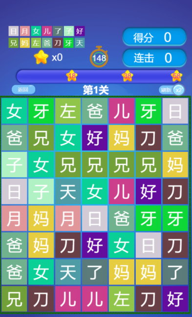 找字游戏哪些值得下载2025