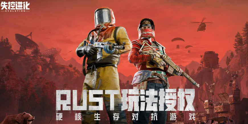 如何下载失控进化