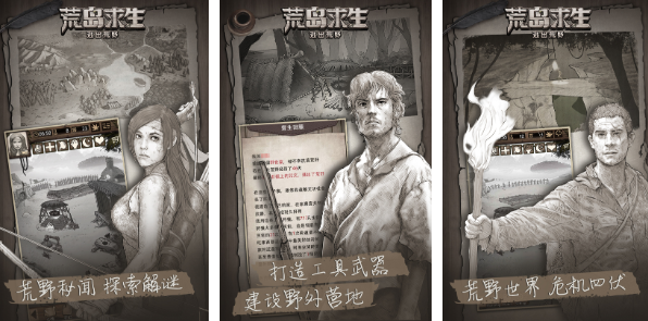 高人气的野外生存游戏前五