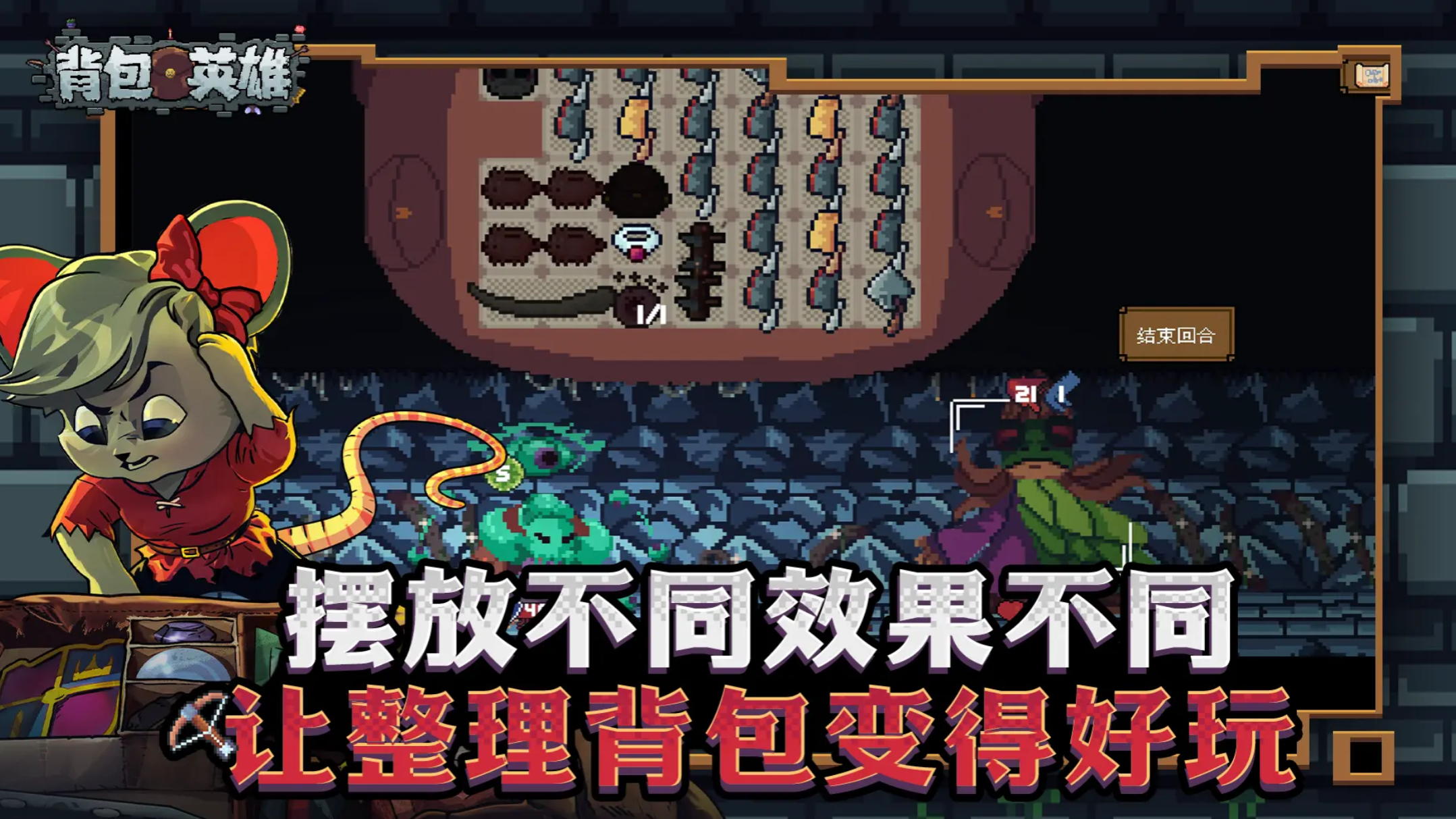 背包英雄中文手机版下载地址介绍