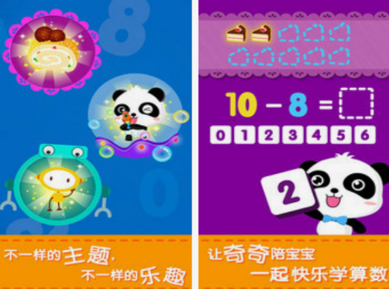 幼儿数学游戏下载推荐