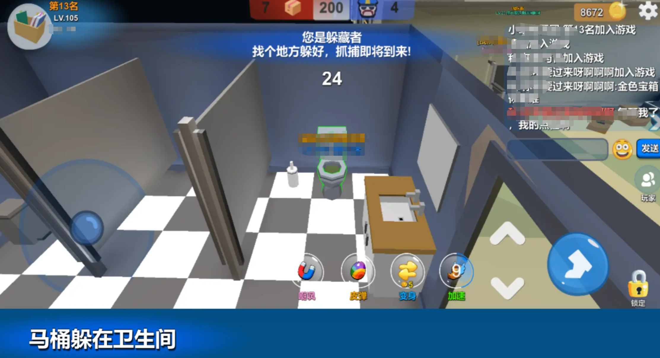 躲猫猫大乱斗下载地址在哪里