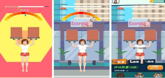 减肥游戏有哪些
