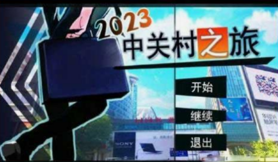 橙光好玩的游戏推荐
