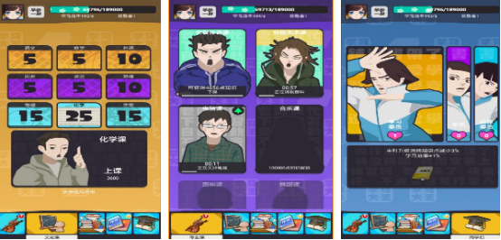 有趣的学习版游戏有哪些