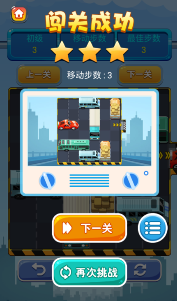 有趣的小汽车闯关游戏有哪些2025