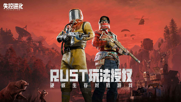 失控进化免费下载链接