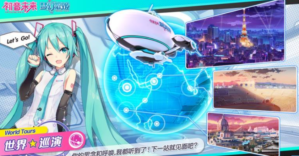 2025热门的初音未来游戏推荐
