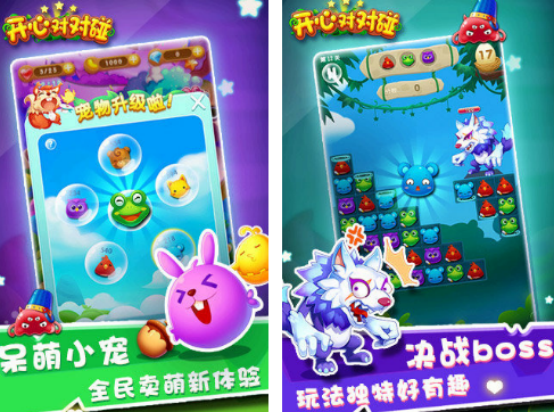 对对碰游戏有什么