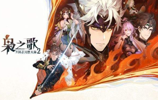 三国回合制游戏有没有