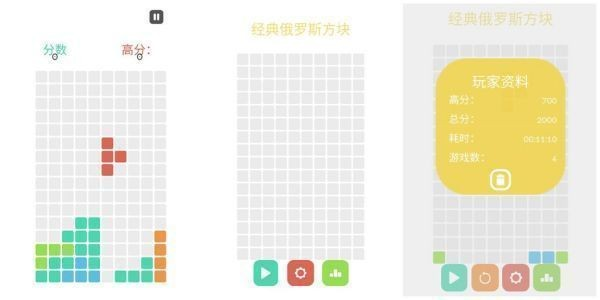 俄罗斯方块手游有哪些