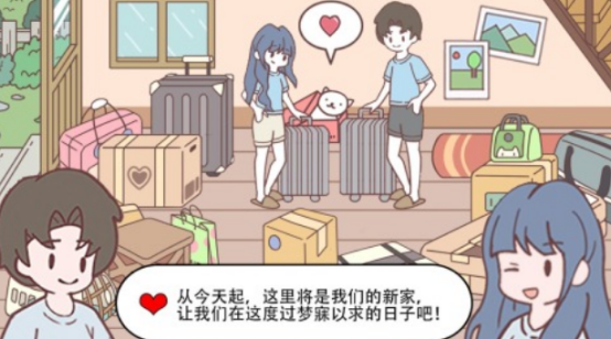 好玩的过家家游戏有没有