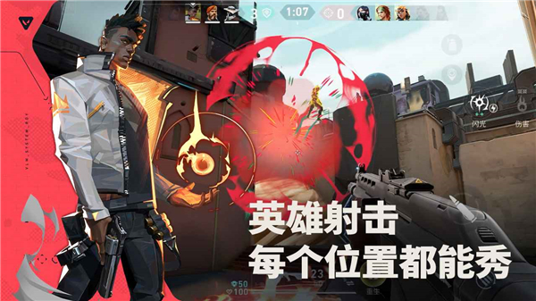 无畏契约手游最新版本下载地址分享
