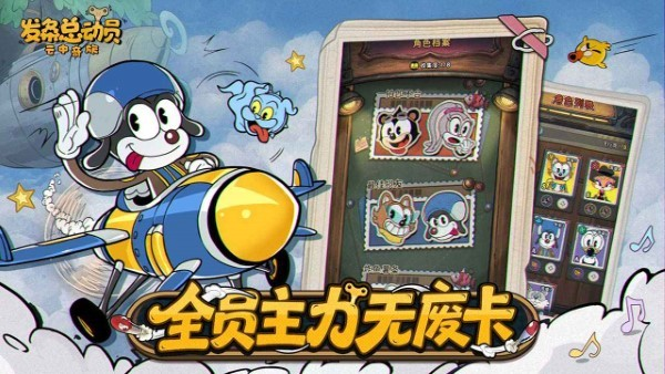 发条总动员下载安装教程