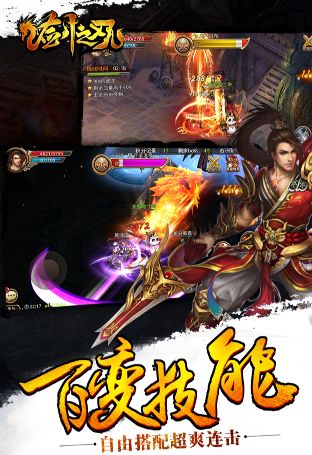 有一款叫剑什么之刃的单机游戏