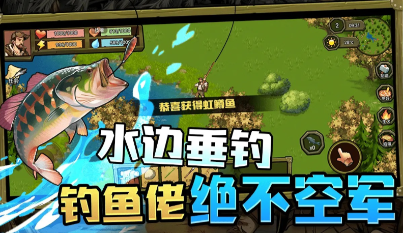 荒野守则测试下载
