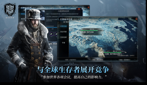 一款在冰天雪地里生存的游戏推荐