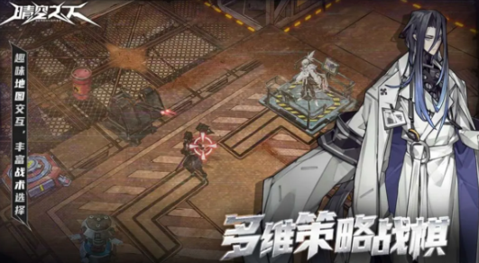 耐玩的回合制战棋类手机游戏大全