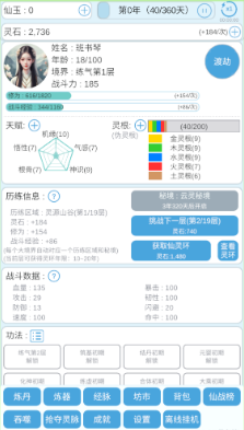 经典的不联网单机修仙游戏分享