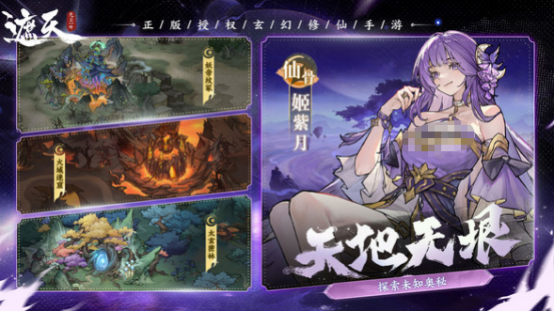 好玩的修仙游戏在哪里下载