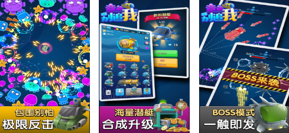 人气较高的章鱼游戏下载合集