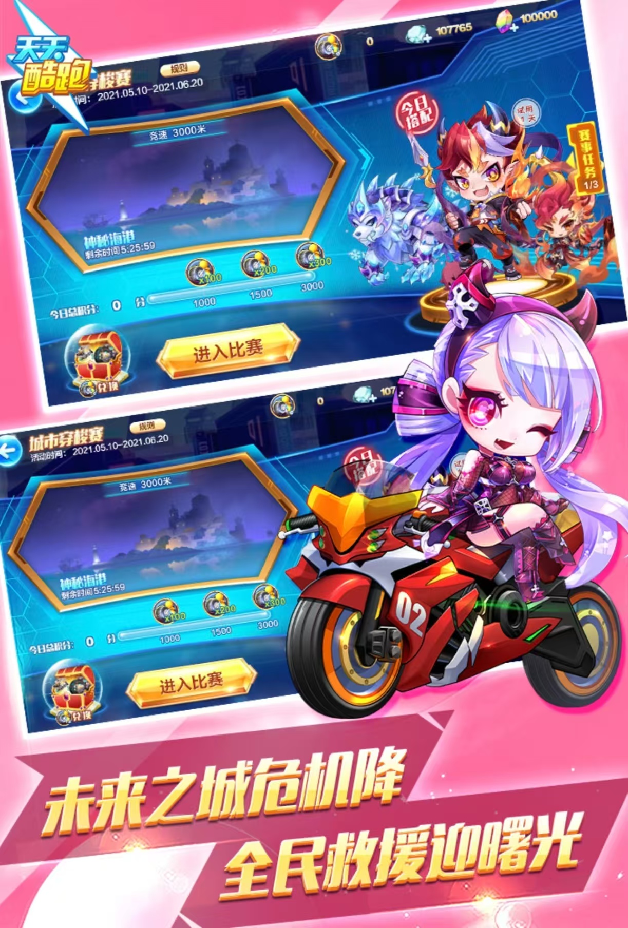 经典热门的跑步闯关游戏都有哪些