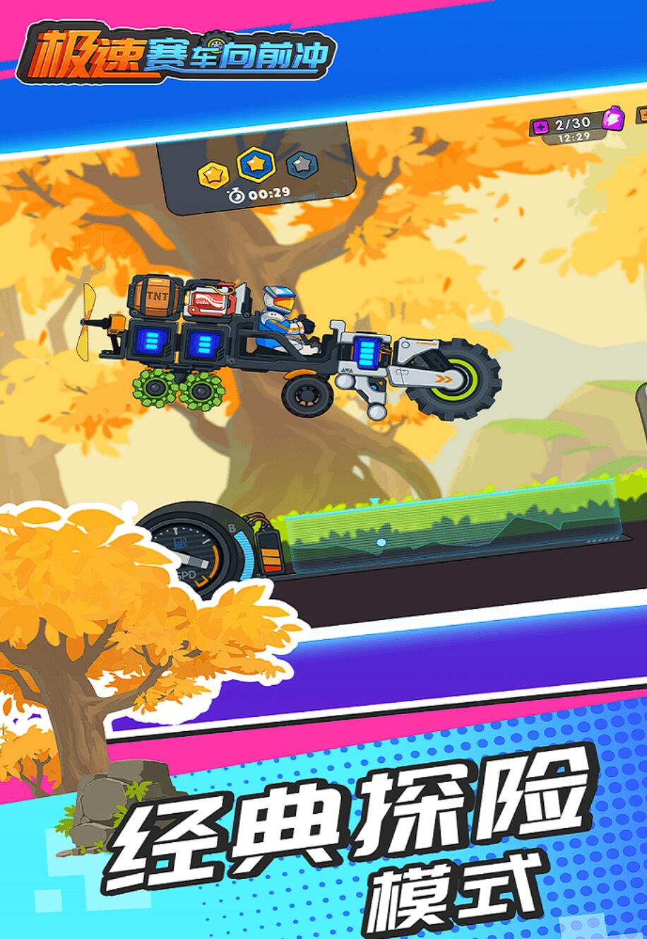 最新开车的小游戏介绍