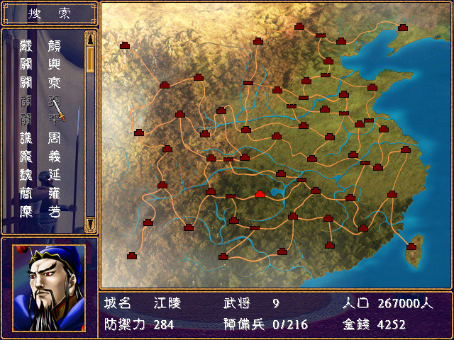 三国群英传2加速器下载地址介绍