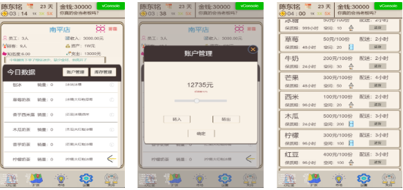 流行的奶茶店小游戏下载推荐
