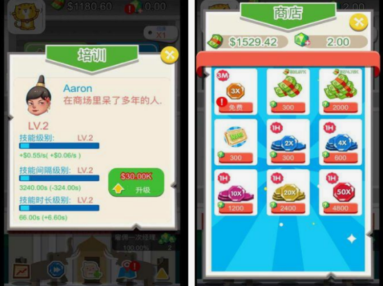 商业大亨类似手游有什么