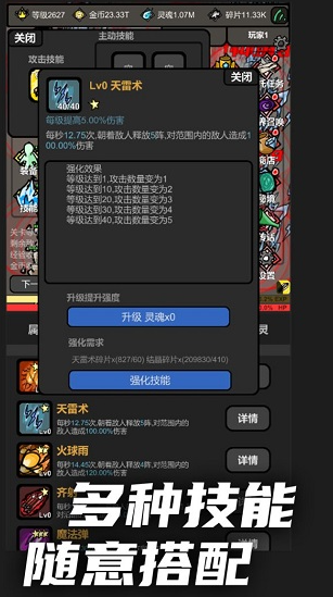 热门的良心升级手游大全