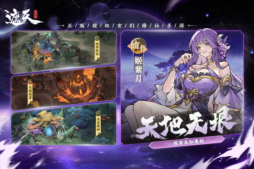 口碑最好的仙侠手游盘点