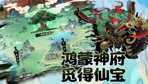寻仙之旅下载