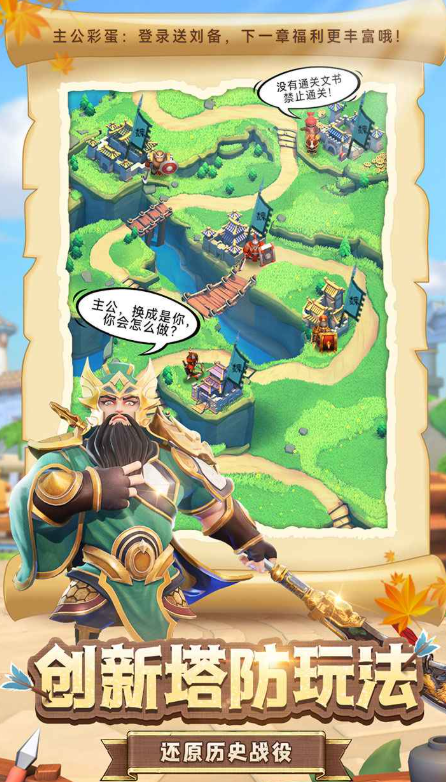 主公顶住下载