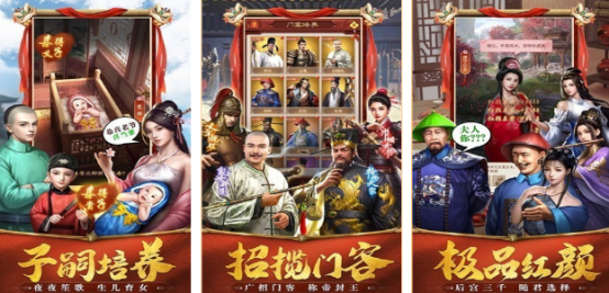 当官娶妻纳妾的游戏有哪些