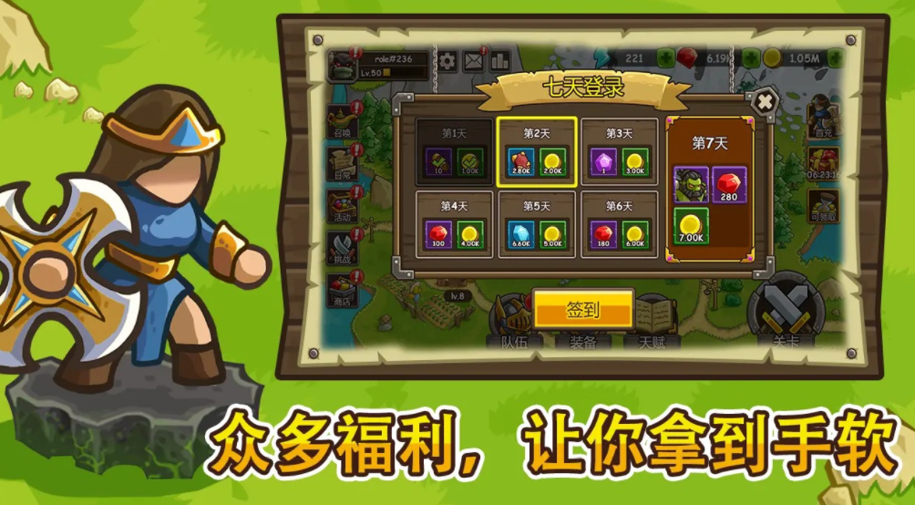 指尖战纪下载