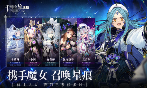 经典的二次元手游新游推荐