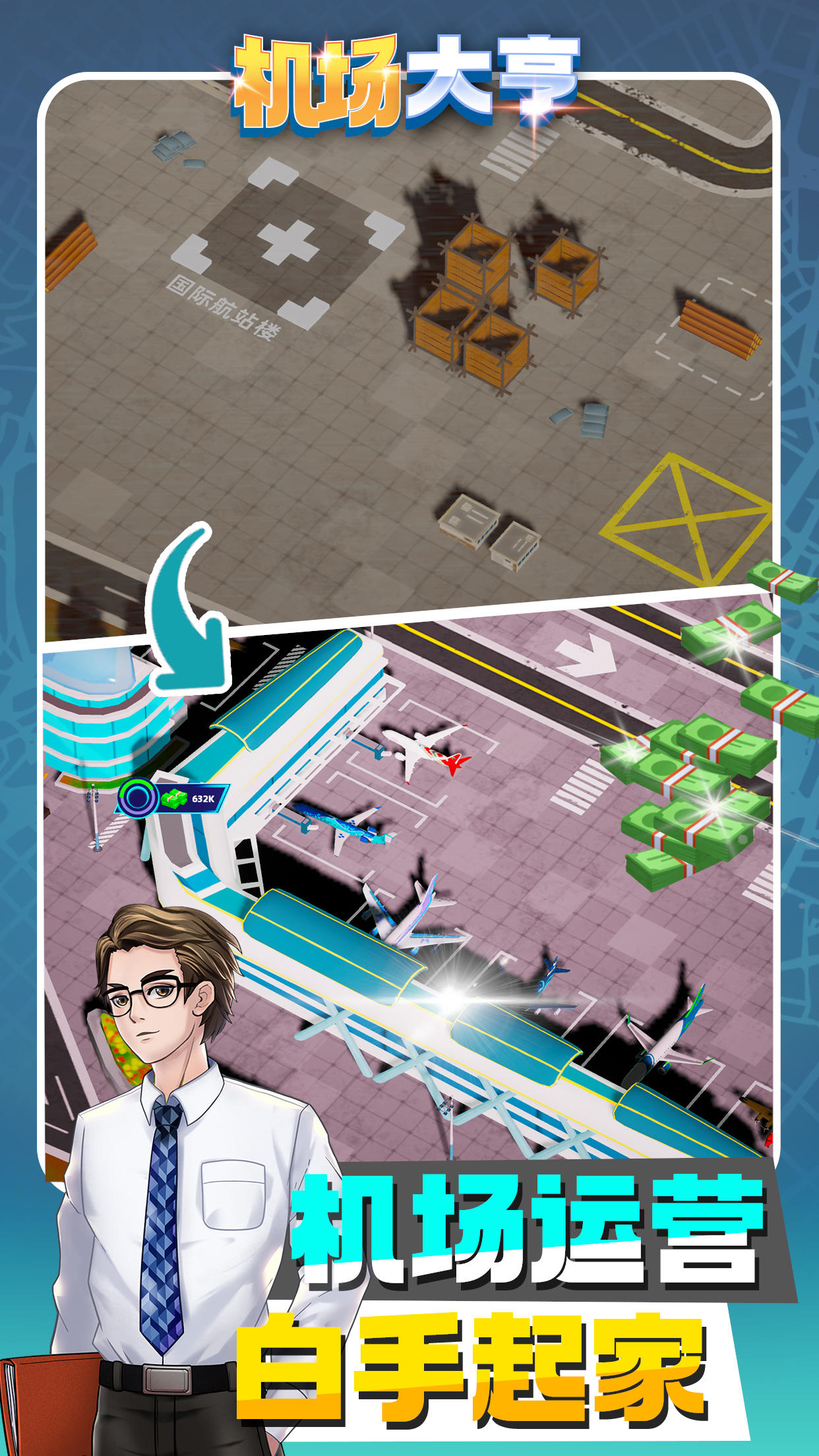 必玩的大亨游戏合集