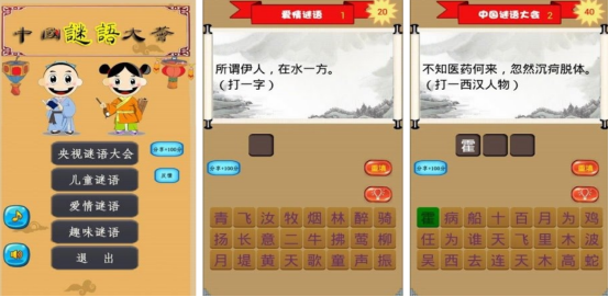 有趣的猜字谜游戏有哪些