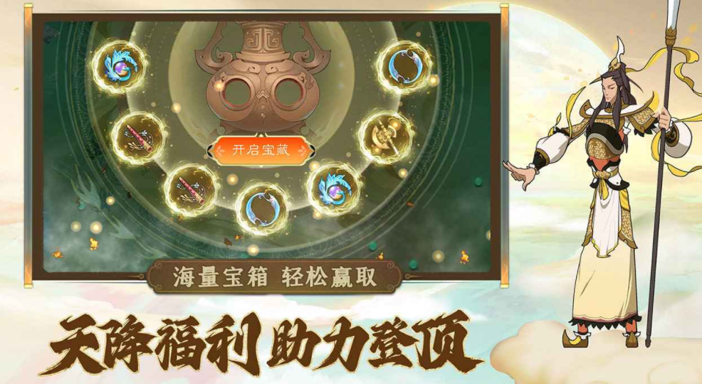 西游绘卷下载地址分享