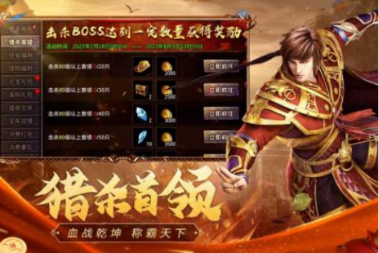 复古传奇手游排行榜第一名哪里下载
