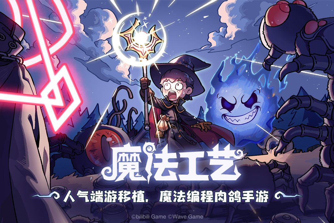 魔法工艺单机版下载安装