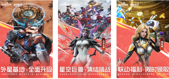 类似于星际争霸的手游叫什么