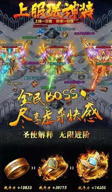 高人气的点卡传奇手游大全