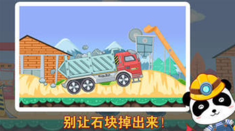 流行的工程车的小游戏下载