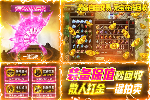 可以合成装备的传奇手游有哪些2025