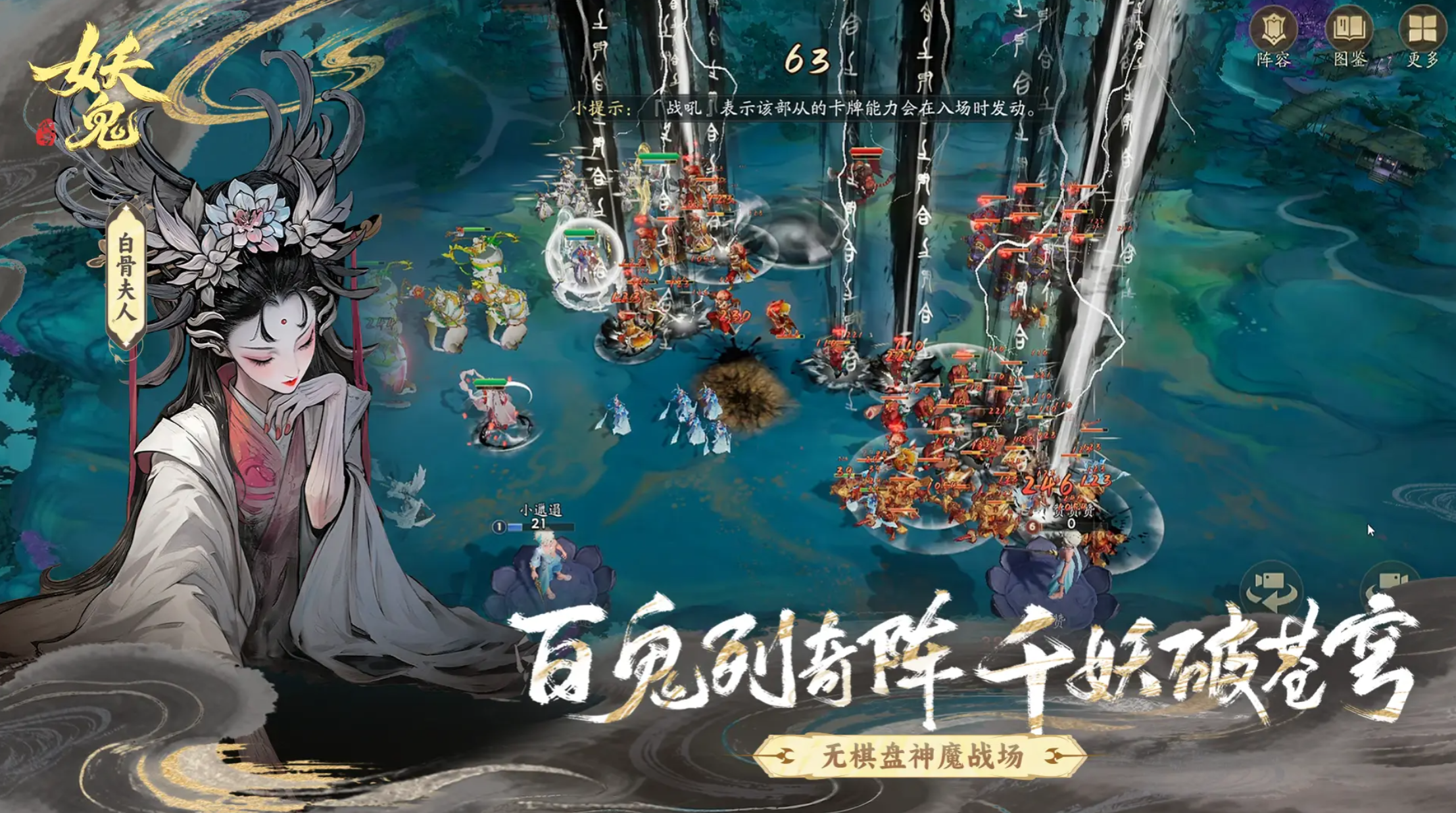 代号妖鬼下载地址在哪里